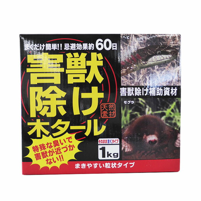 トヨチュー　害獣除け木タール　1kg　害獣忌避　補助資材
