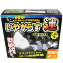 いやがらす連 田畑・ハウス用
