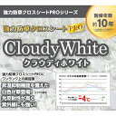 日本マタイ 強力防草クロスシートPRO クラウディホワイト 幅1m×長さ50m 白系防草シート【耐候年数10年】