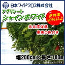 日本ワイドクロス アグリシートシャインホワイト (高反射防草シート) 幅2m×長さ100m 格子ライン入り 雑草抑制/雑草対策/ハウスの防草除草に