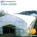 [園芸ネット]（株）イノベックス Dio 農園芸用 寒冷紗 遮光率51％ 1．8m×5m 黒 413138 1枚【819-4867】