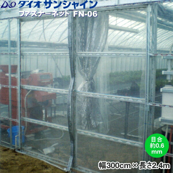 日本ワイドクロス　防虫ネット　サンサンネットクロスレッド　XR2700　目合い0.8mm　巾1.8m×長さ100m