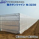 イノベックス 防虫ネット ダイオ 強力サンシャイン N-3230 目合い0.6mm 巾300cm×長さ100m