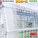 テルエースクリスタル 幅210cm (1m単位で長さ指定可能)
