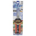 サボテン 芽切鋏 190mm 直刃 No.AG-8