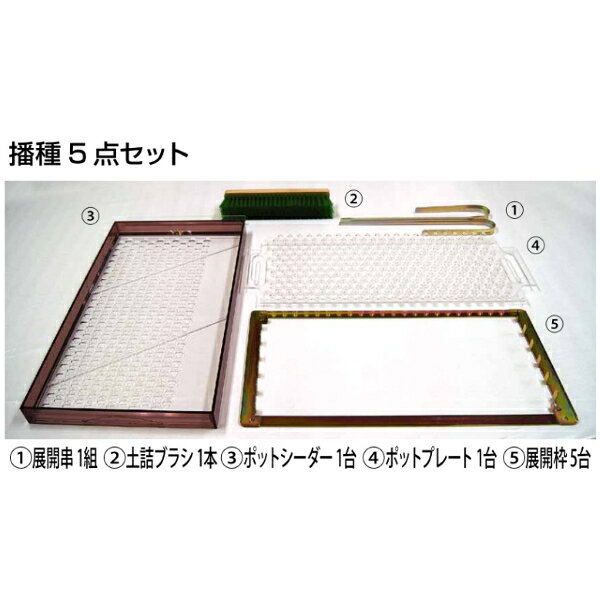 ニッテン　播種5点セット　CP300 LL-3-中　LLコート種子3粒　CP303 LP303-10 LP303-15 BP303　チェーン..