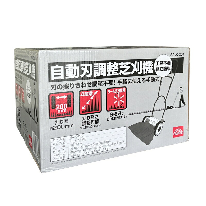 商品特徴 電源不要・刃調整も不要！初心者でも手軽に手押しで芝刈り作業ができる便利な1台 ●自動刃調整のため、面倒な刃のすりあわせ調整が不要！ 　バネの力で常に一定の力で刃がすりあう構造です。 ●回転刃の動きが見える透明カバー仕様。 ●刃先先入れ処理・独自構造の6枚の回転刃。 　1回転の刈り取り量が多く、刈りムラなくきれいに芝を刈り取れます。 ●刈高さ調整機能付！ 　4段調整(10、20、30，40mm)が手動で簡単に切り替えできます。 ●組み立てもすべて工具不要で簡単に組み立て。 ●大型タイヤで安定性抜群。 商品名 セフティ－3　自動刃調整手動芝刈機　SALC-200 仕様 ・サイズ(約)：　幅360mm×奥行320mm×高さ190mm(ハンドル・集草カバー含まず) ・重量(約)：　5.6kg(ハンドル・集草カバー含まず) ・刈高さ4段階調整：　約10 / 20 / 30 / 40mm ・刃部：　リール式6枚刃 ・切り幅：　約200mm ・折りたたみ集草カバー付き メーカー 藤原産業 使用上の注意 ハンドルは組み立てが必要です。組み立てをするときには手袋を着用するなどして十分安全に注意して下さい。 使用前に芝生の中の石・木片・金属片などの異物を必ず取り除いて下さい。 異物が回転刃・受刃(固定刃)にあたり刃こぼれの原因となります。 備考 ※ご使用の前に取扱説明書をよくお読みいただき、適切な方法でご使用ください。 ※改良やリニューアルに伴い、パッケージ・内容等予告なく変更する場合がございます。予めご了承ください。
