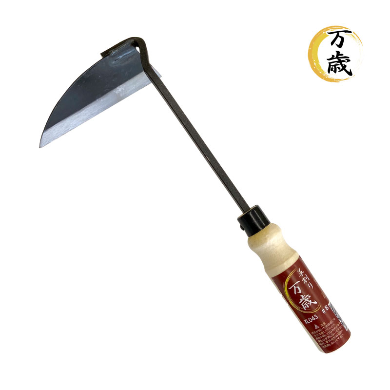 万歳　草削り　#B　XL043