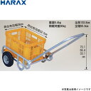 HARAX ハラックス 輪太郎 BS-604-25T コンテナ1個用リヤカー 最大使用荷重60kg ハンドル折り畳み可能 アルミ製 台車 運搬車