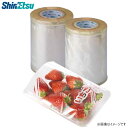 シンエツ ベリーフィルム ストライプいちごロール 巾220mm×長さ300m 2巻 OPP イチゴ/苺/出荷資材/フルーツパック用フィルム/鮮度維持/衛生対策【...