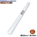 イワタニ 農業用不織布 NEWアイホッカ #40 幅300cm×長さ50m