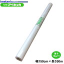 イワタニ 農業用不織布 NEWアイホッカ #18 幅150cm×長さ50m