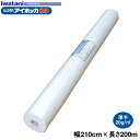 イワタニ 農業用不織布 SUPERアイホッカ #20 幅210cm×長さ200m