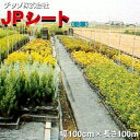 日祥株式会社 JPシート (防草シート) 緑 幅100cm×長さ100m