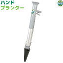 KS FARM TOOL 野菜苗移植機 ハンドプランター
