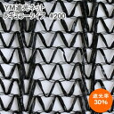 YM遮光ネットレギュラータイプ #200 (黒) 巾180cm×長さ50m 遮光率30%