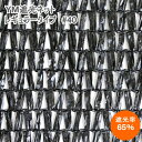 YM遮光ネットレギュラータイプ #40 (黒) 巾200cm×長さ50m 遮光率65%
