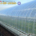 塗布型無滴農POフィルム イースターUVカット 厚さ0.1mm 幅540cm ご希望の長さを数量で入力してください (m単位でカット加工)