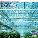 耐久無滴農POフィルム ダイヤスター UVカット 厚さ0.15mm 幅400cm ご希望の長さを数量で入力してください (m単位でカット加工)