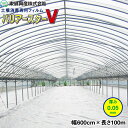土壌消毒専用フィルム バリアースターV 幅600cm×長さ100m (消毒用マルチ)