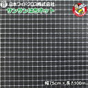 日本ワイドクロス　防虫ネット　サンサンはちネット HM3388　目合い3.6mm　巾75cm×長さ100m