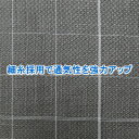 日本ワイドクロス　防虫ネット　サンサンネット ソフライト SL6500　目合い0.2mm×0.4mm　巾1.35m×長さ100m 2