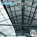 日本ワイドクロス遮光ネット　ワイドスクリーン　BK1208　黒　巾4m×長さ50m　遮光率55～65％　カラミ織