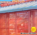 日本ワイドクロス　防虫ネット　サンサンネットクロスレッド　XR3200　目合い0.6mm　巾135cm×長さ100m