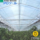 塗布型遮熱POフィルム POクール 厚さ0.15mm 幅460cm ご希望の長さ(m)を数量で入力してください