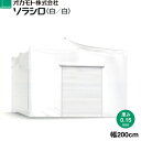 オカモト　超耐久性塗布型農POフィルム　ソラシロ　(白/白)　遮熱用　厚さ0.15mm　幅200cm　ご希望の長さ(m)を数量で入力してください