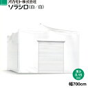 オカモト 超耐久性塗布型農POフィルム ソラシロ (白/白) 遮熱用 厚さ0.15mm 幅700cm ご希望の長さ(m)を数量で入力してください