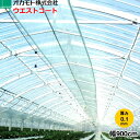 農業用POフィルム　塗布型　ウエストコート　厚さ0.1mm　幅900cm　ご希望の長さ(m)を数量で入力してください