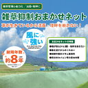 大一工業株式会社　雑草抑制おまかせネット　(防草ネット)　グリーン　幅2m×長さ50m 2