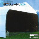 流滴剤塗布型遮光フィルム タフシェード 涼香 ホワイト×グレータイプ 厚さ0.15mm 幅1100cm 希望の長さ(m)を数量で入力