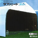 流滴剤塗布型遮光フィルム タフシェード 涼香 ホワイト×グレータイプ 厚さ0.15mm 幅135cm 希望の長さ(m)を数量で入力