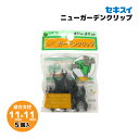 【ネコポス可 4個まで】セキスイ　ニューガーデンクリップ　11mm×11mm　5個入りパック　支柱固定具/留め具