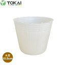 TOKAI バイオマスポット 乳白10.5cm 3000個入 (底穴1個)