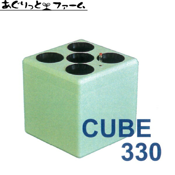 äȥեࡡFARM BOX CUBE330(եܥå 塼330)ݥå/ܱպ/ڱ