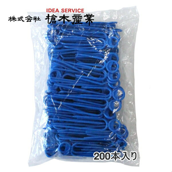 ニューとめきち　青　200本入り　(整枝、つる押え、つる止め)