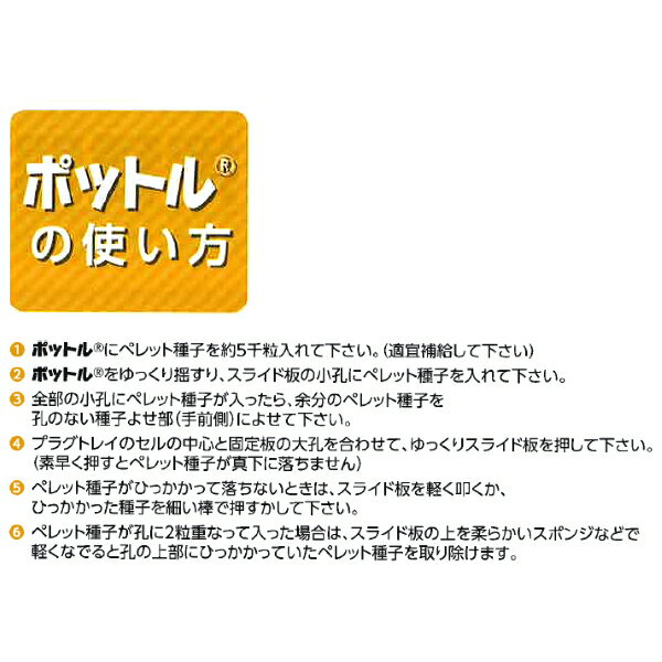 住化農業資材　ポットル　ユープラグトレイ用　PU-288L　(288穴)　育苗用播種器 2