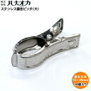 ハナオカ ステンレス園芸ピンチ(ステンレスクリップ) 大 16個入り 【適合支柱13mm~20mm】