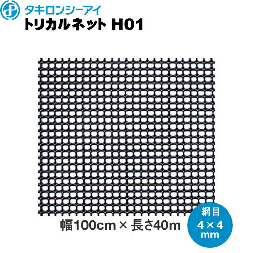 楽天市場】タキロン トリカルネット h11の通販 楽天市場】タキロン トリカルネット h11の通販