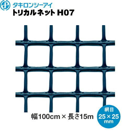 楽天市場】タキロン トリカルネット h11の通販 楽天市場】タキロン トリカルネット h11の通販