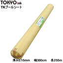 プール育苗専用遮水シート TKプールシート 厚み0.15mm×幅300cm×長さ55m (黒)