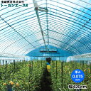 農POフィルム　トーカンエースN　厚さ0.075mm　幅420cm　購入希望の長さ(m)を数量で入力