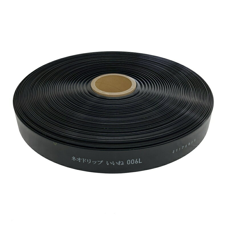 ※在庫限り※　住化農業資材　潅水チューブ　ネオドリップ　いいね006L　200m巻　灌水 二重管