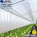 UEXC 保温被覆資材 サニーコート 幅270cm×長さ100m お得な2本セット 保温力抜群