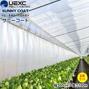 UEXC 保温被覆資材 サニーコート 幅300cm×長さ100m お得な2本セット 保温力抜群