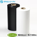 牧草サイレージストレッチフィルム　ベールハイストレッチ　厚さ0.025mm×幅500mm×長さ1800m　色：白と黒から選択　日本製