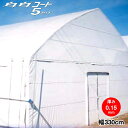 農業用塗布型POフィルム 白白コート5ファイブ 厚さ0.15mm 幅330cm 希望の長さ(m)を数量で入力